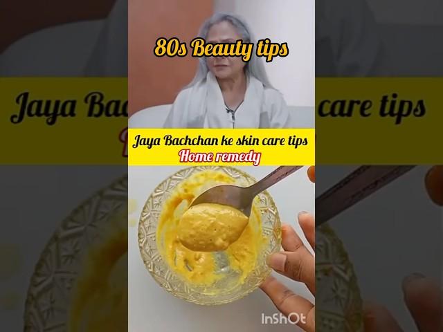 Jaya Bachan's Evergreen old Beauty tips  #80s #jayabachchan #beauty #beautytips #viralhacks #yt