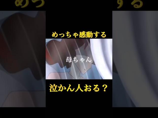 クレヨンしんちゃん感動シーンめっちゃ泣ける