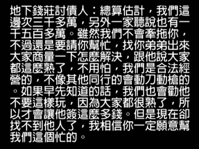 文學與生活-倫理、調適、書寫／期末作品廣播類／第六組