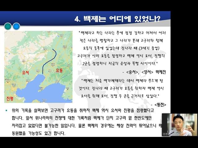 우리가 몰랐던 삼국시대 이야기.(4) 백제는 어디에 있었나?