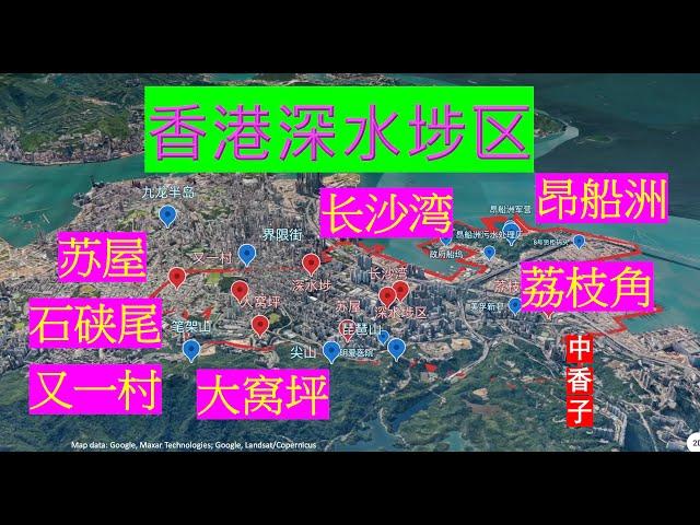 香港深水埗区，10平方公里，人口大约40万