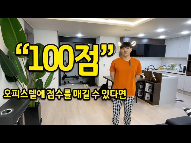 "100점" l 오피스텔에 점수를 매길 수 있다면 100점입니다 l 부평 신축 3룸 오피스텔