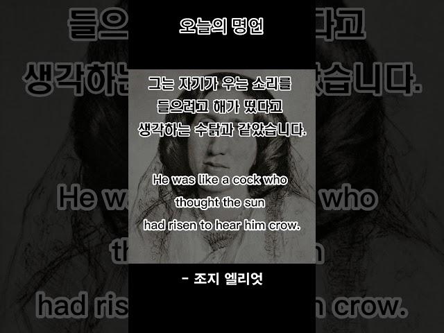 착각 #명언 #영어공부