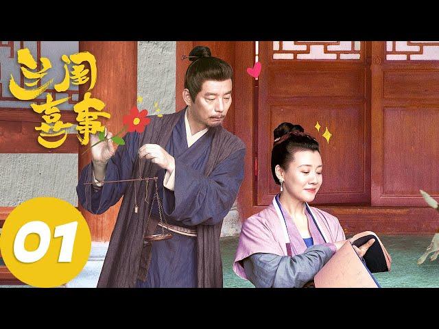 ENG SUB [Hilarious Family] EP01 Du Ruyu took her daughter on a blind date with a lot of problems