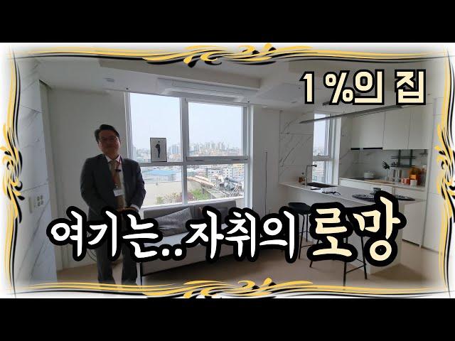 a luxury officetel in Seoul