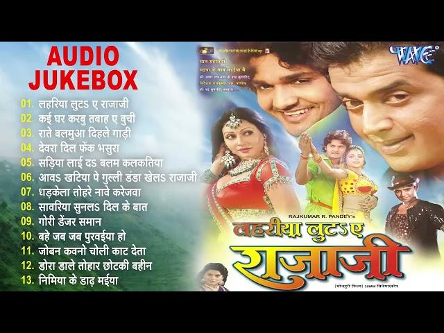 लहरिया लुटs ए राजाजी Movie All Songs Jukebox | Ravi Kishan | Pakhi Hegde | Superhit Bhojpuri Songs