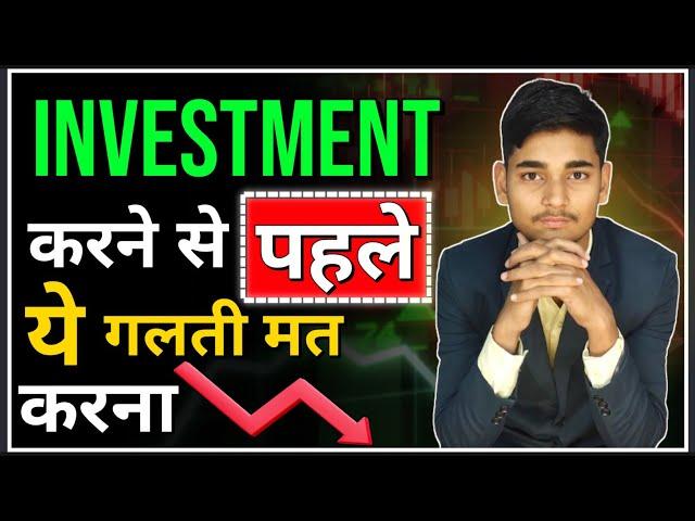 Biggest Mistake on Investment| Investment Kaise kare|Investment Karne ka tarika by HustlewithMohit