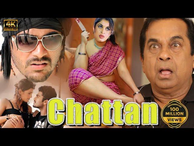 Chattan Full Movie In 4K | Full Hindi Dubbed South Action Movie | Ramya Krishnan | Brahmanandam