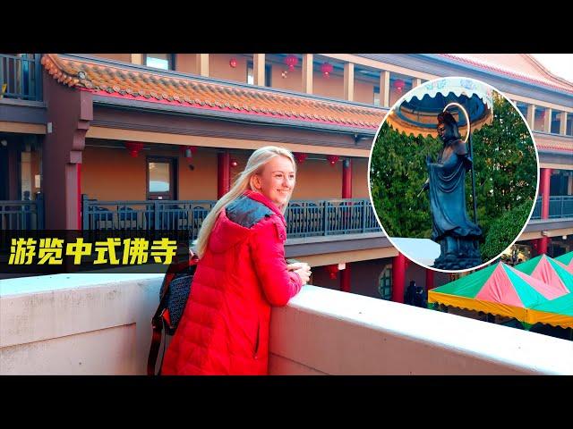 乌克兰玛莎：在温哥华游中式佛寺，感慨寺院气氛真是太“特殊”