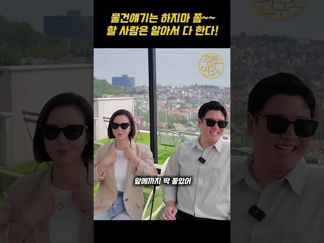 용산재개발 물건 얘기하다가 혼남 #sg주연 #부동산투자 #재개발빌라갭투자 #용산재개발 #용산국제업무지구 #서울역북부역세권개발