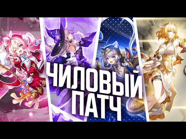 Кого крутить в патче 3.3 | Рераны и актуальные леги | Honkai Star Rail