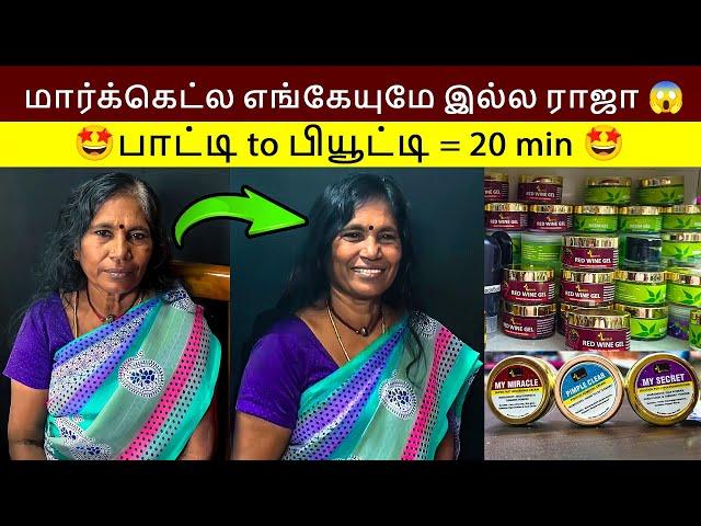 சீக்கிரமா Face Bright ஆகணும்னா? Facial Whitening full body skin whitening cream tamil | Namma MKG