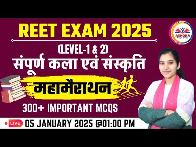 REET 2025 | Art & Culture Marathon Class | For Reet Pre Exam 2025 | Reet Pre 2024-25 | PYQs