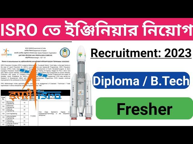 ISRO Recruitment 2023 | Fresher Engineer job in india| Diploma/B.Tech Eligible| All branch Eligible 