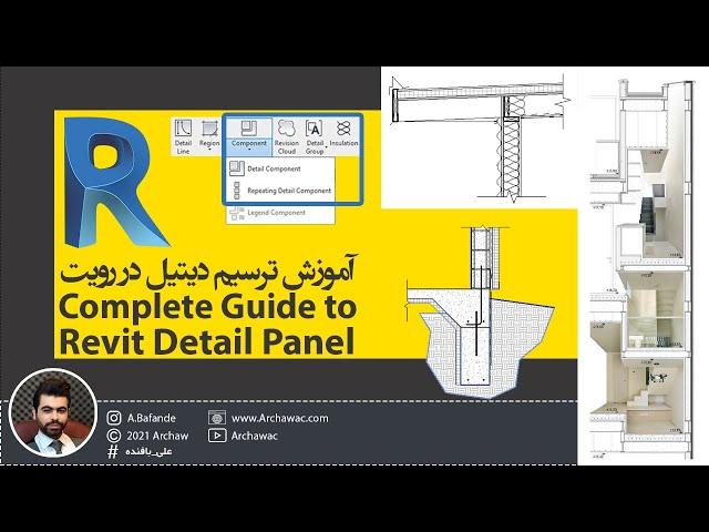  Mr Revit - Complete Guide to Revit Detail Panel | آموزش ترسیم دیتیل درنرم افزار رویت