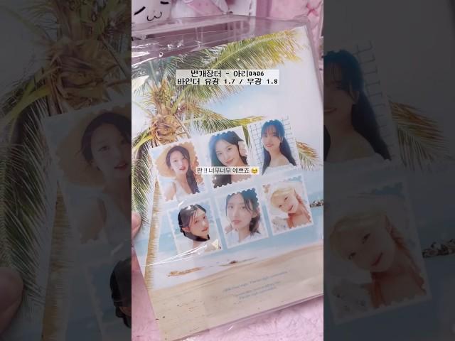 [ 협찬 ] 다이부 집중다이브라면 꼭 사야할 바인더 협찬깡  고정댓 필독 부탁드려요!! | #아이브 #다이브로그 #바인더추천 #바인더 #렝뿌