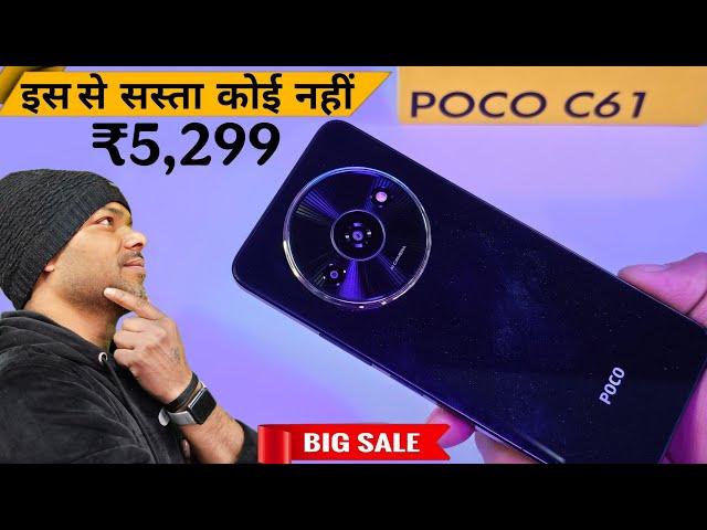 POCO C61 2025! Chepest Smartphone Unboxing | Review | Camera | Full Details