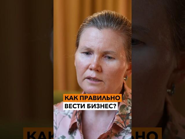 Как правильно вести БИЗНЕС?