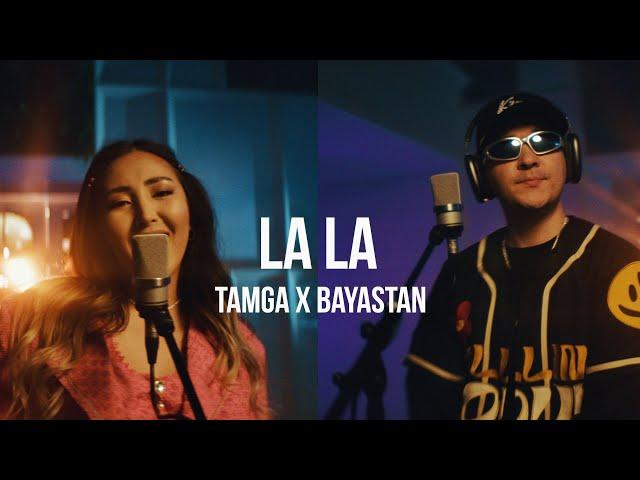 TAMGA x BAYASTAN - La La | Curltai Mood Video