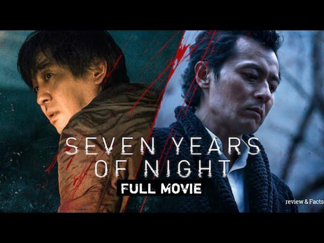 Seven Years of Night Full Movie | A Dark Psychological Thriller | Secrets, Revenge, review & facts