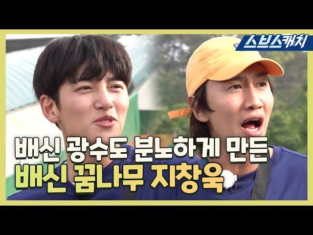 (Maximum no) Betrayal of dreams made by Kwangsoo Betrayal Jichang Wook