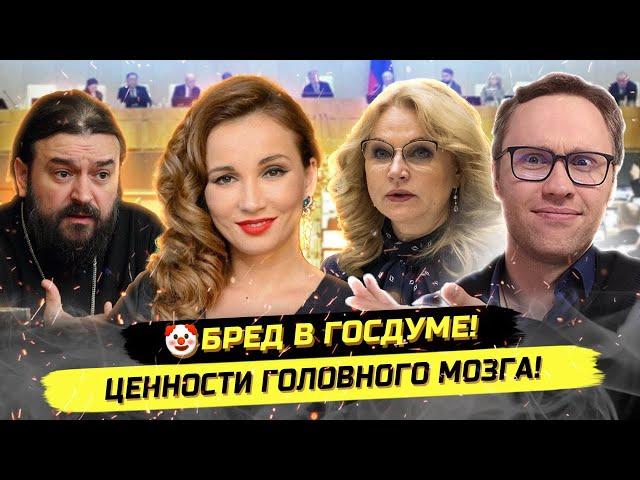 ️Женское образование запретить! Брак переименовать!