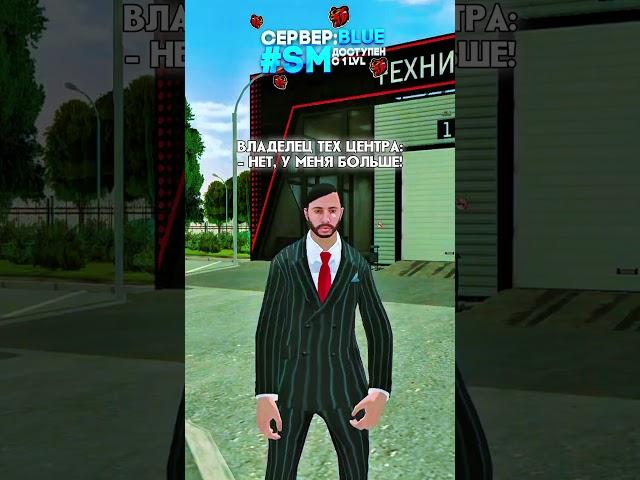  Играю на сервере: BLUE Мой промокод: #SM  #blackrussia #crmp #блекраша #crmpmobile #крмпмобайл