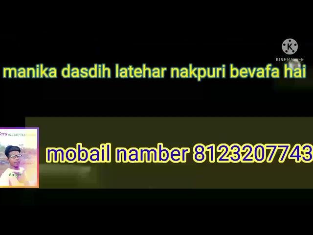 didi kar shaadi mein bula le to Sundar pari Nagpuri singer chhotelal Dj Arvind Raj Manika Dasdih