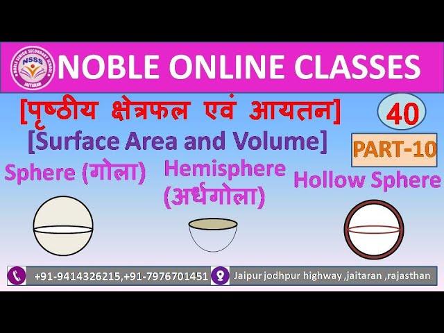 CLASS 10TH MATHS CHAPTER 16 SURFACE AREA AND VOLUME | SPHERE ,HOLLOW SPHERE , HEMISPHERE | PART 10