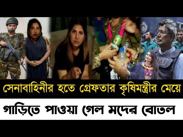 Ajker Bangla Khobor 03 2024 | Bangladesh Letest News | Somoy Sangbad News | Bangla News Today |