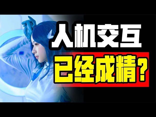 语音交互天花板？是氪金智能座舱的时候了！【极客队长】