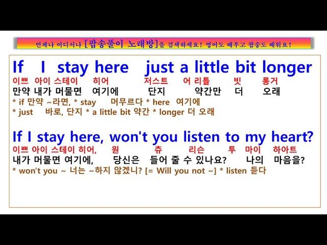 I Don't Want to Talk About It, Rod Stewart, 여기 머물면 내 마음을 들어 주실건가요?, 로드 스튜어트 아이 돈 워너 톡 , 팝송풀이 노래방