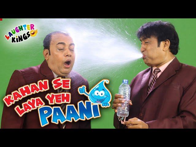 Irfan Malik & Ali Hasan I Kahan se laya yeh pani I Laughter King Skit 19 I New Comedy Video