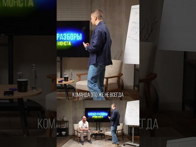 Как управлять продавцами: учи, контролируй и принимай обстоятельства #monsta #бизнес