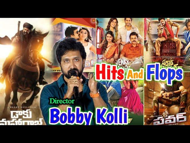 డైరెక్టర్ బాబీ కొల్లి (KS Ravindra) Hits&flops #Bobby kolli movies #hits #nbk #daakumaharaj #bobby