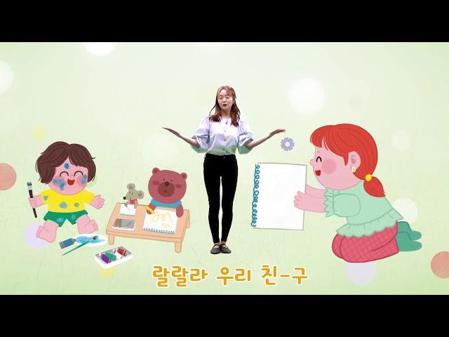 마음빛깔 1/2호 0단계 마음동요 (기쁨)