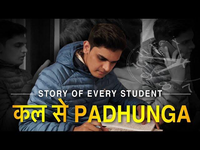 कल से Padhunga| Motivation to study | Short movie| Prashant Kirad