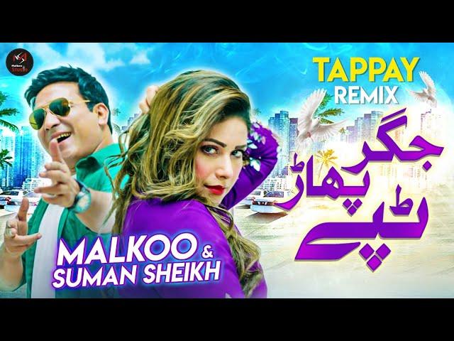 Tappay Remix | Malkoo | Summan Sheikh | Eid Gift 2023 | Malkoo Studio