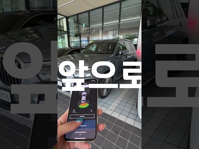 다시 돌아온 BMW 원격 주차 리모트 컨트롤 파킹 2.0