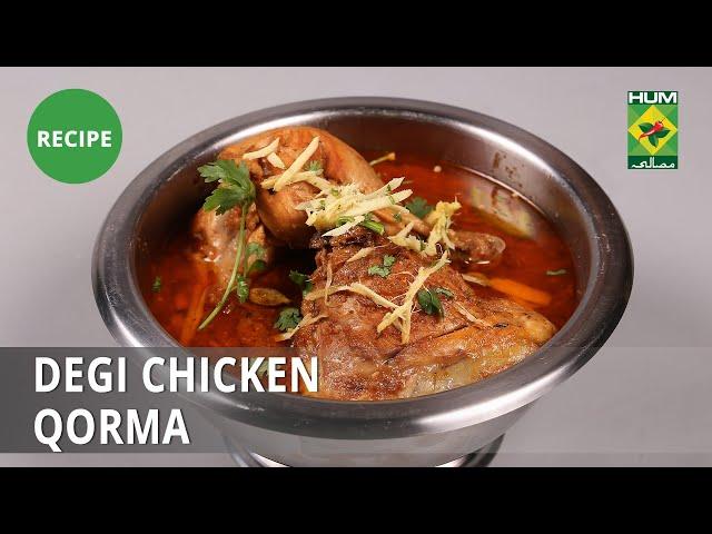 Degi Chicken Qorma Recipe  | Tarka | Rida Aftab | Desi Food