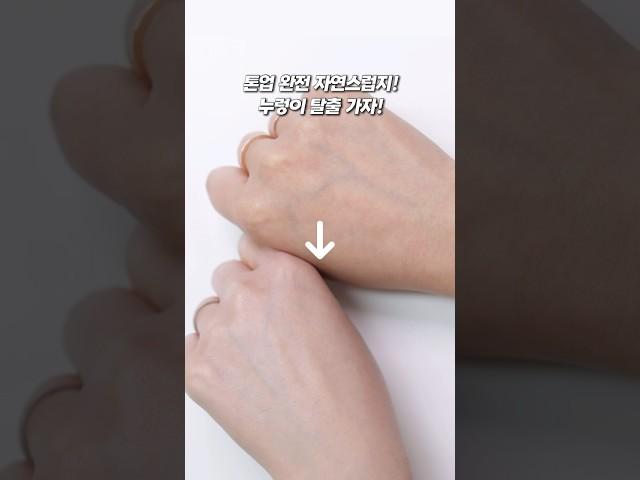 인생 톤업 선크림