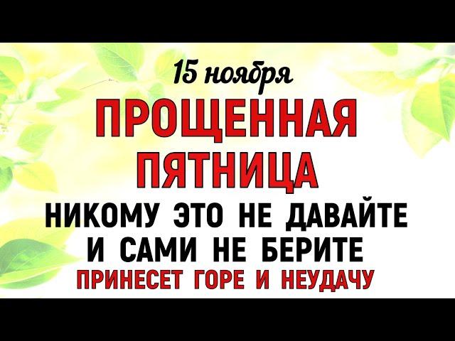 15 ноября Акиндинов День. Что нельзя делать 15 ноября Акиндинов День. Народные традиции и приметы.