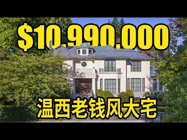 温西深宅大院老钱风我的最终目标