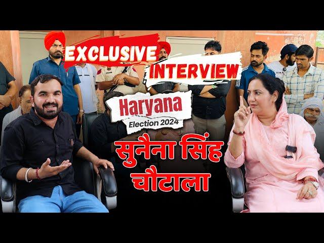 Exclusive Interview with INLD Leader Sunaina Chautala #inld #inldharyana #haryanaelection2024