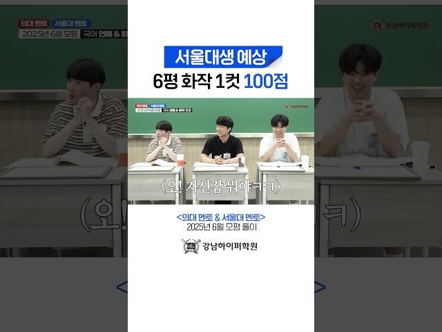서울대생 曰 "일단 나는 국어 100점"
