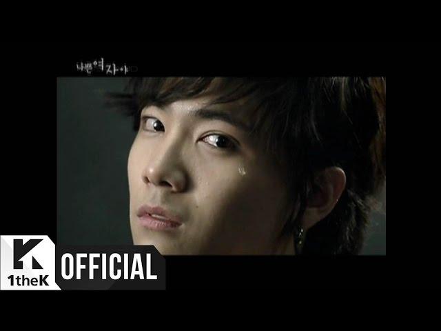 [MV] FTISLAND _ Bad Woman(나쁜 여자야)