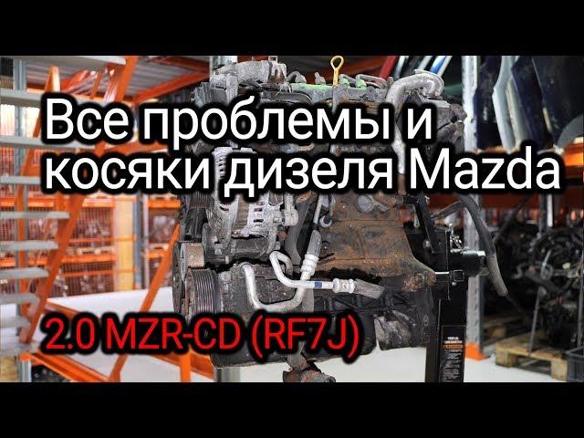 Great Mazda 2.0 MZR-CD (RF7J) turbodiesel and everything you need to know about it. Subtitles!