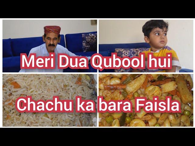 Meri Dua Qubool hui Chachu ka bara Faisla Hamzadailyvlog