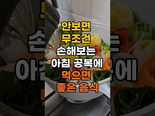 아침 공복에 먹으면 좋은 음식 5가지