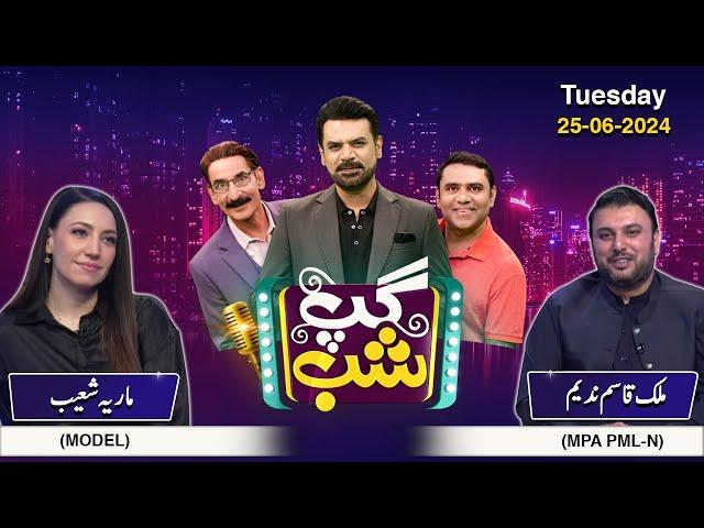 Gup Shab | Jugaton Ka Toofan | Muhammad Qasim Nadeem & Maria Shoaib | Full Program | SAMAA TV